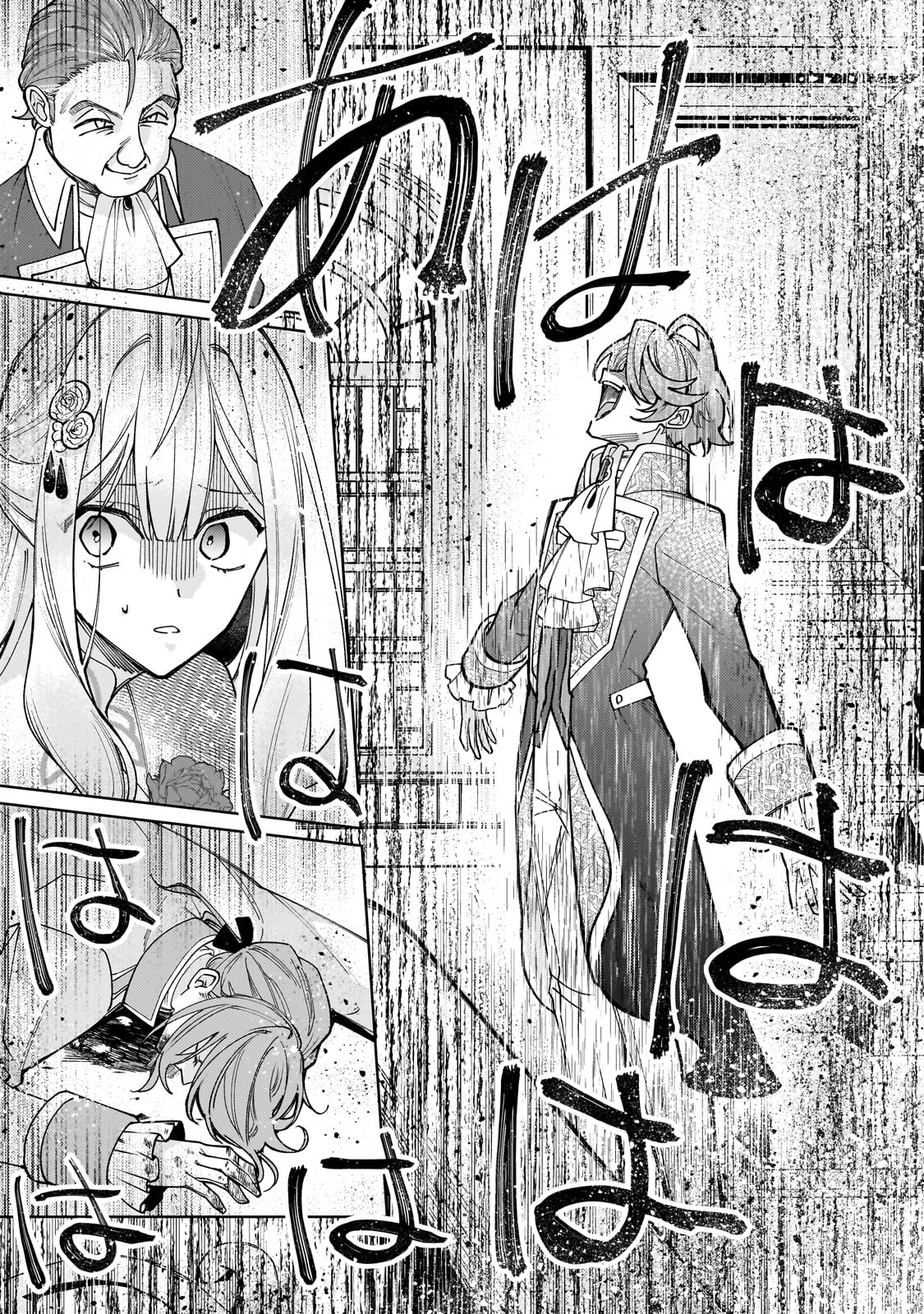 完璧すぎて可愛げがないと婚約破棄された聖女は隣国に売られる 第21話 - Page 33