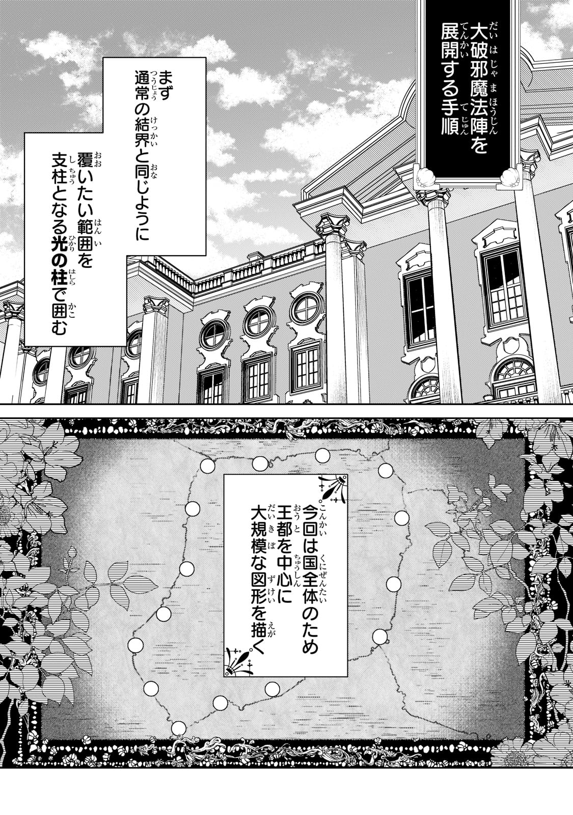 完璧すぎて可愛げがないと婚約破棄された聖女は隣国に売られる 第7話 - Page 5