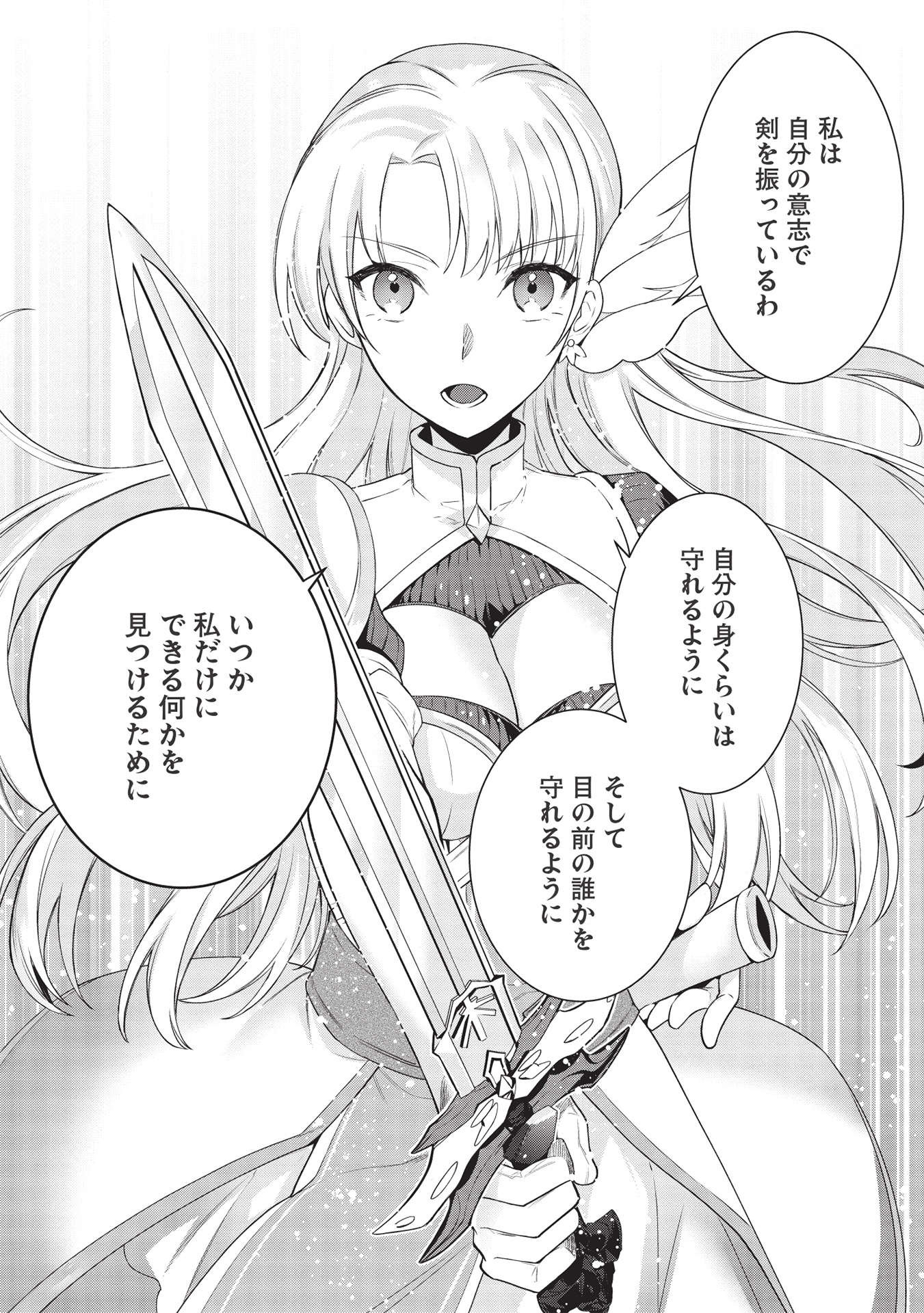 カンスト勇者の超魔教導＜オーバーレイズ＞～将来有望な魔王と姫を弟子にしてみた～ 第3話 - Page 10