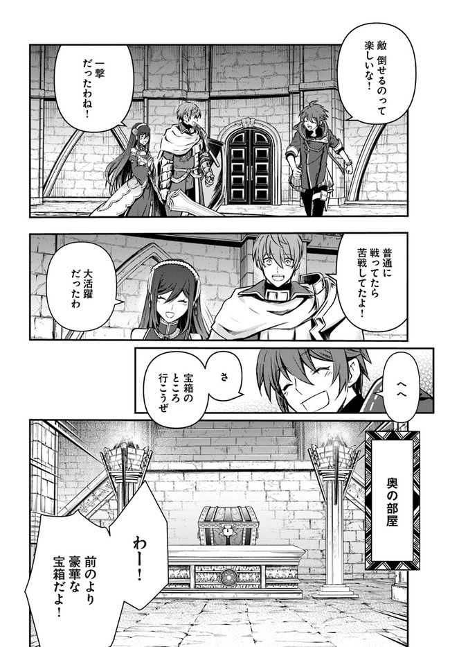 完全回避ヒーラーの軌跡 第29話 - Page 20