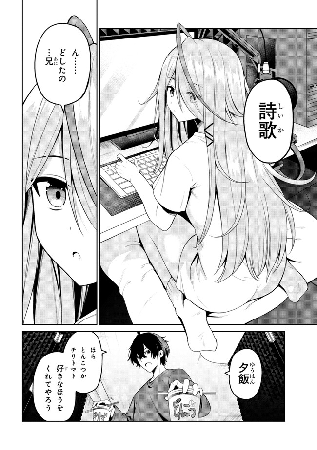 顔さえよければいい教室 第1話 - Page 11