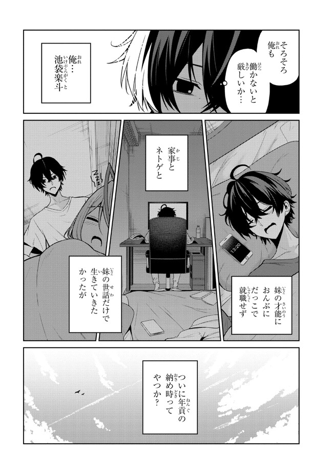 顔さえよければいい教室 第1話 - Page 21