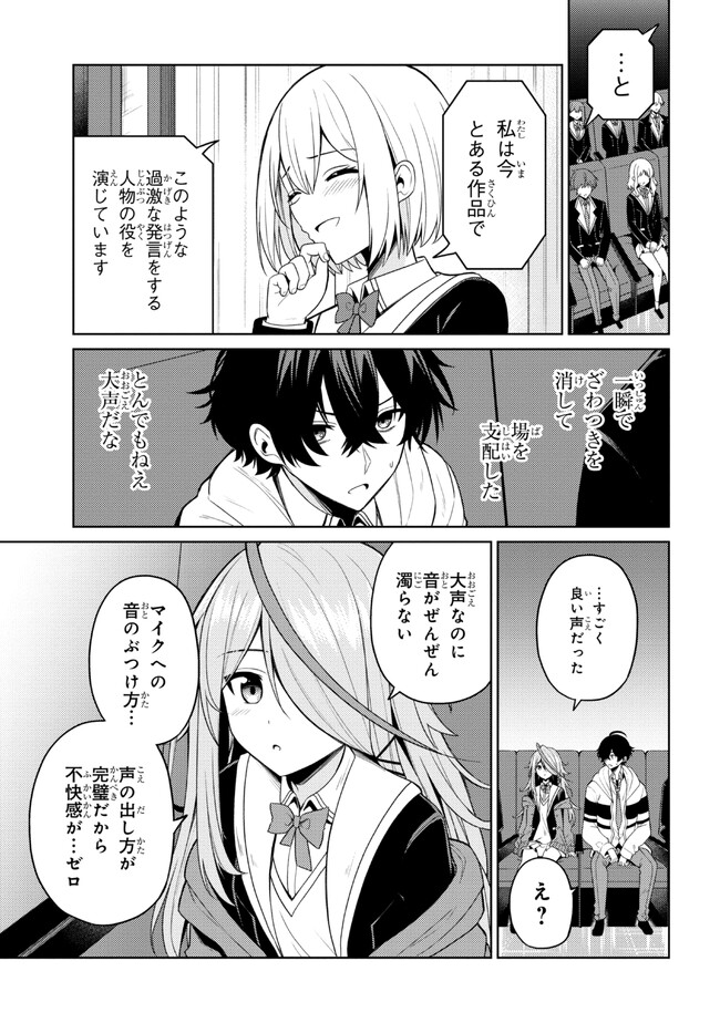 顔さえよければいい教室 第1話 - Page 40