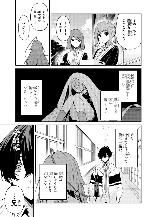 顔さえよければいい教室 第1話 - Page 48