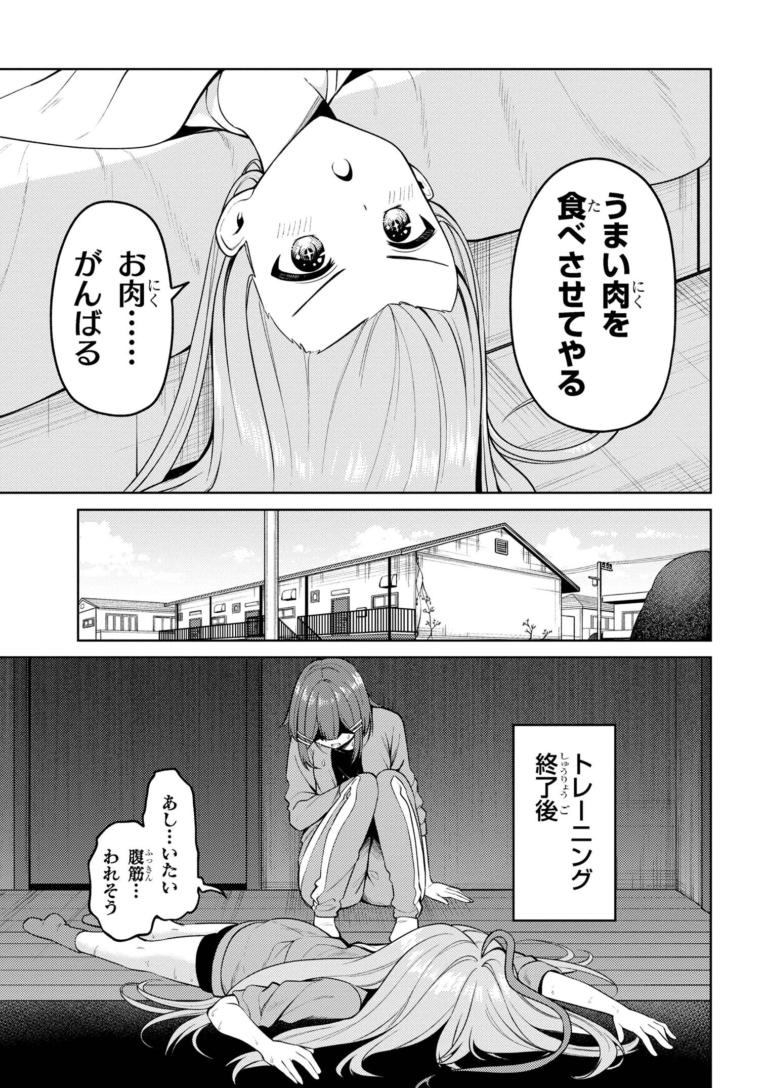 顔さえよければいい教室 第10.2話 - Page 11