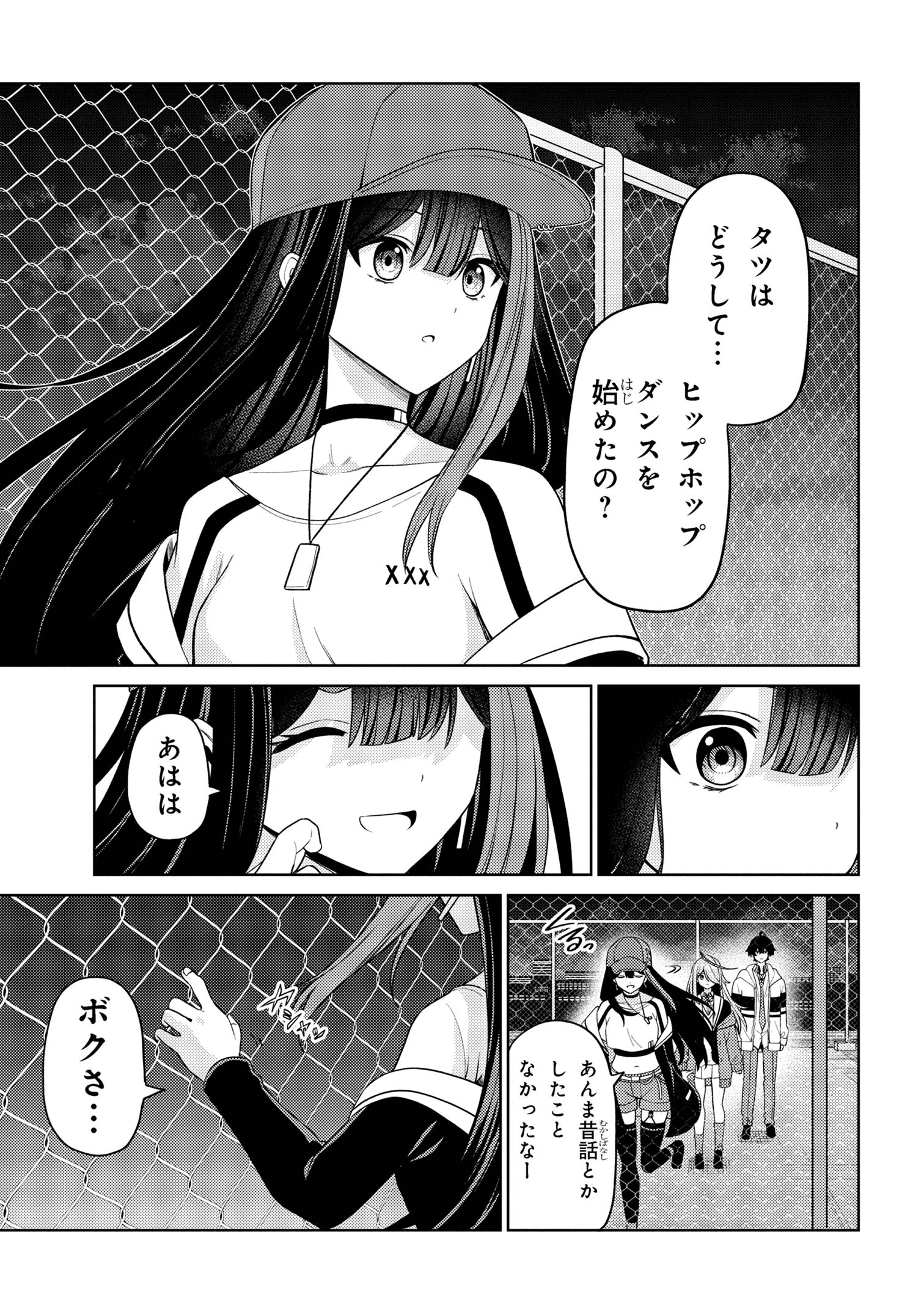 顔さえよければいい教室 第14.2話 - Page 13