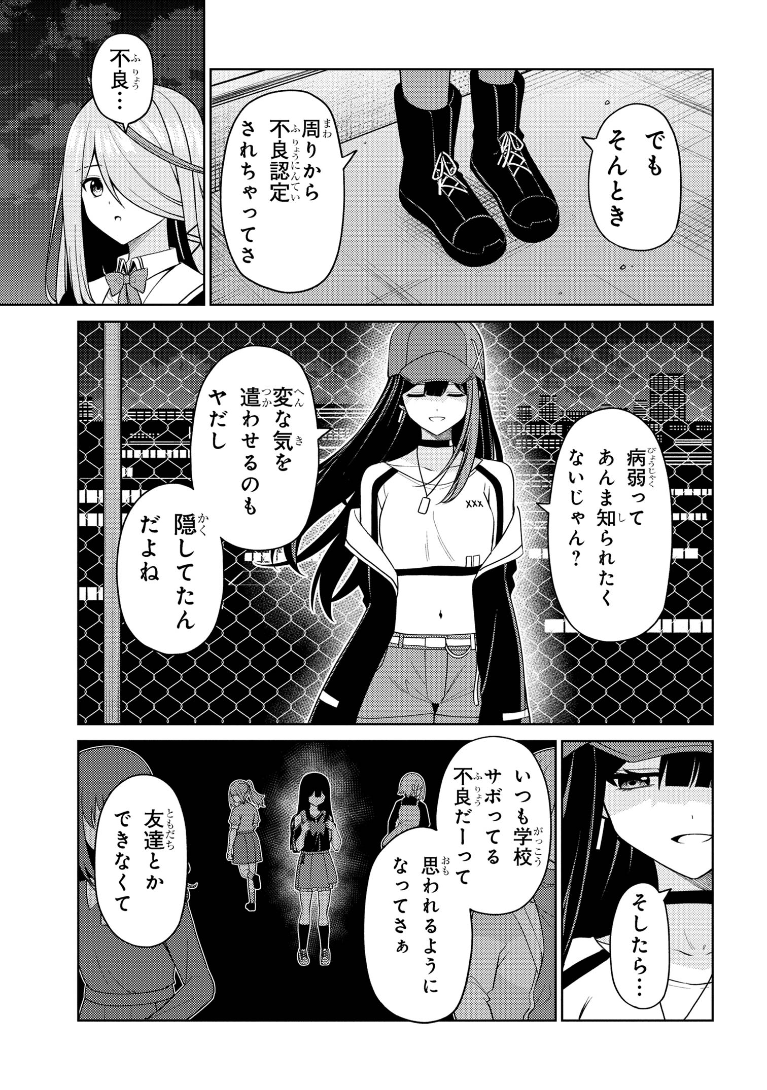 顔さえよければいい教室 第14.2話 - Page 15