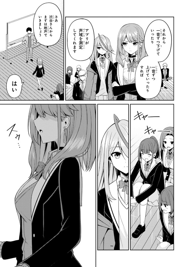 顔さえよければいい教室 第3.2話 - Page 5