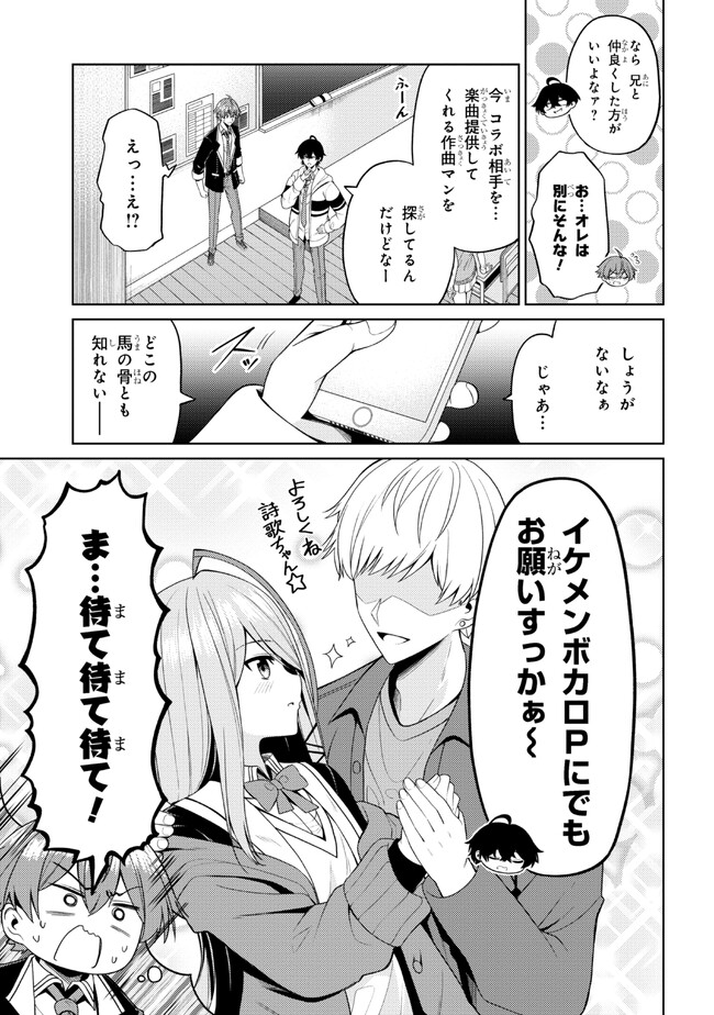 顔さえよければいい教室 第4.1話 - Page 10