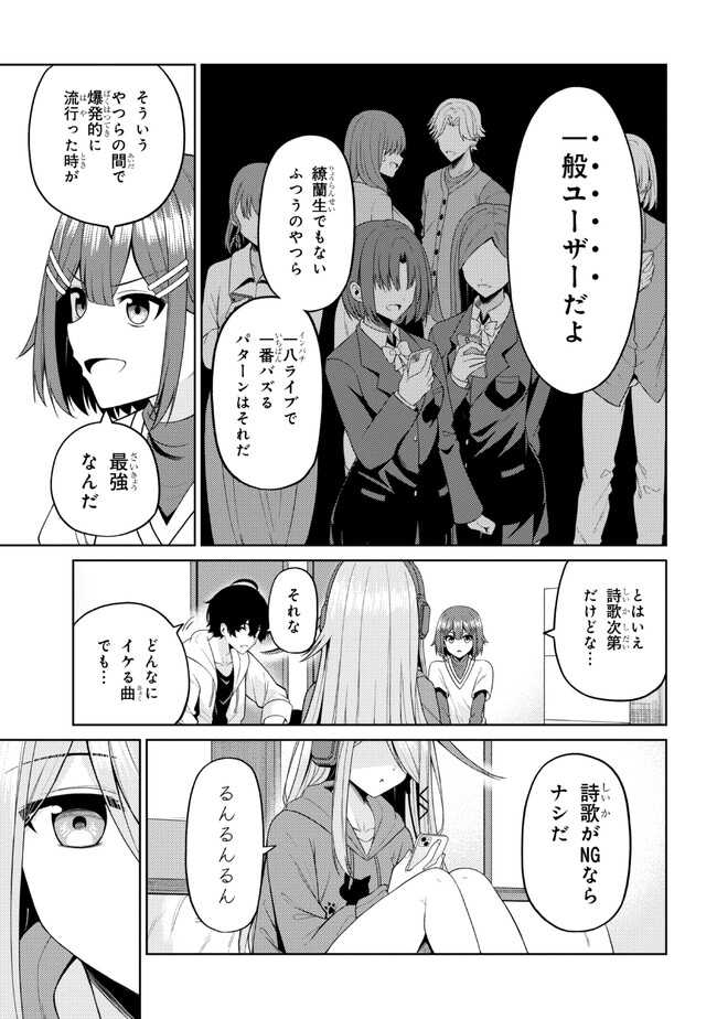 顔さえよければいい教室 第4.2話 - Page 5