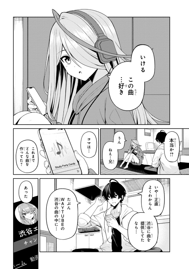 顔さえよければいい教室 第4.2話 - Page 5