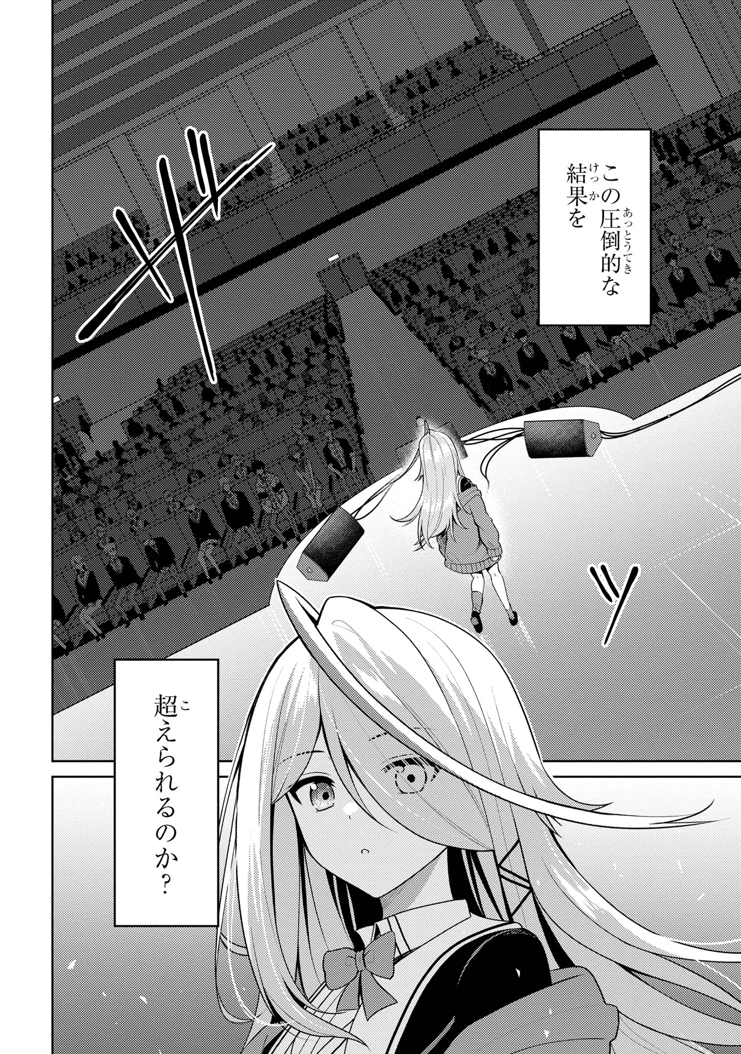 顔さえよければいい教室 第6.2話 - Page 25