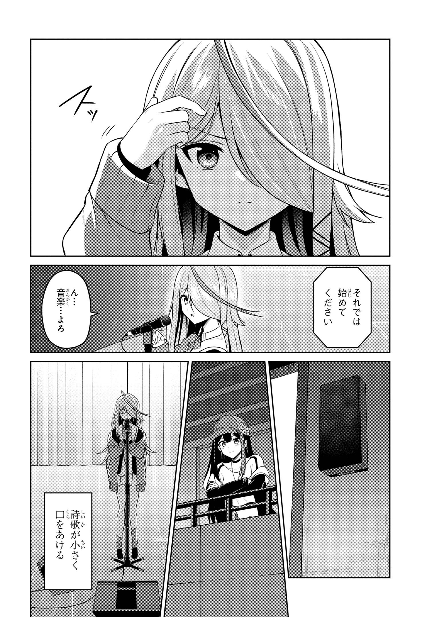 顔さえよければいい教室 第7.1話 - Page 4