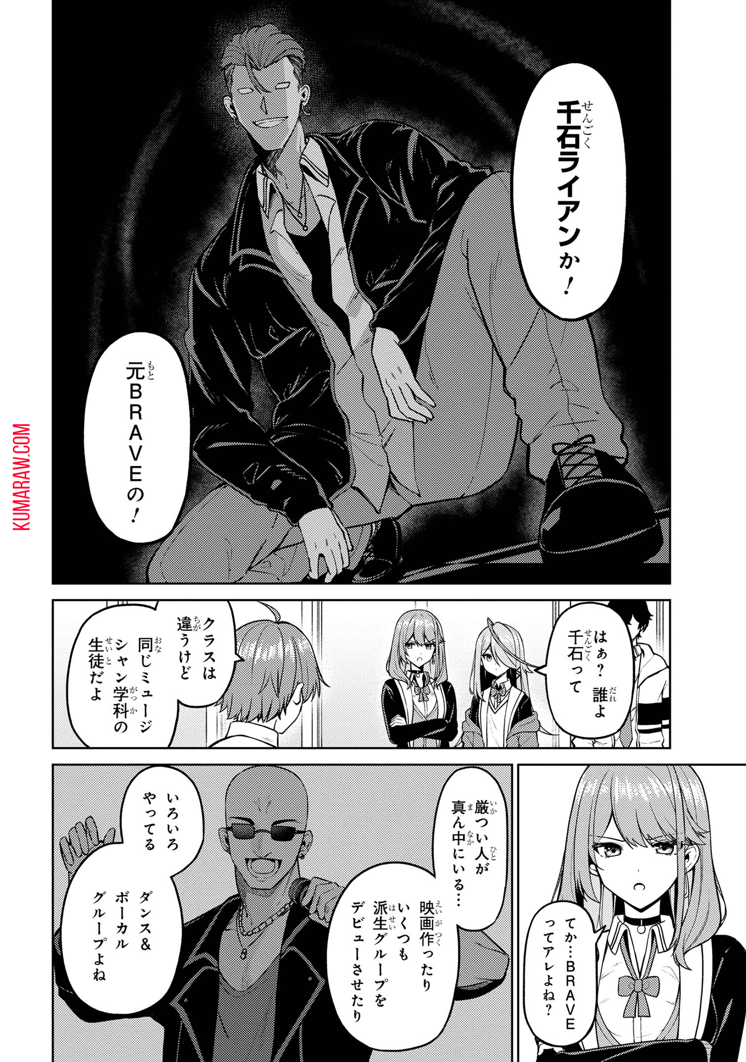 顔さえよければいい教室 第9.1話 - Page 9