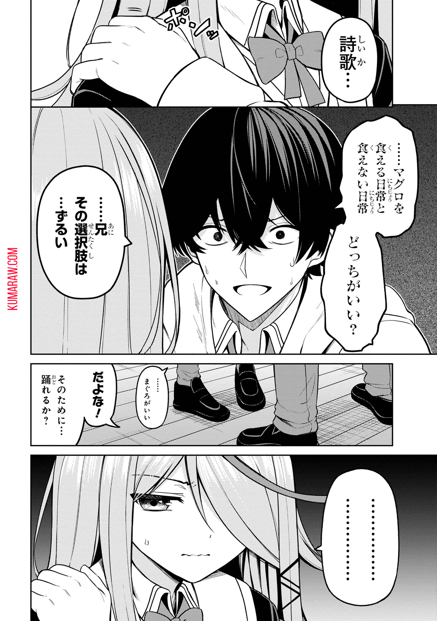 顔さえよければいい教室 第9.1話 - Page 15