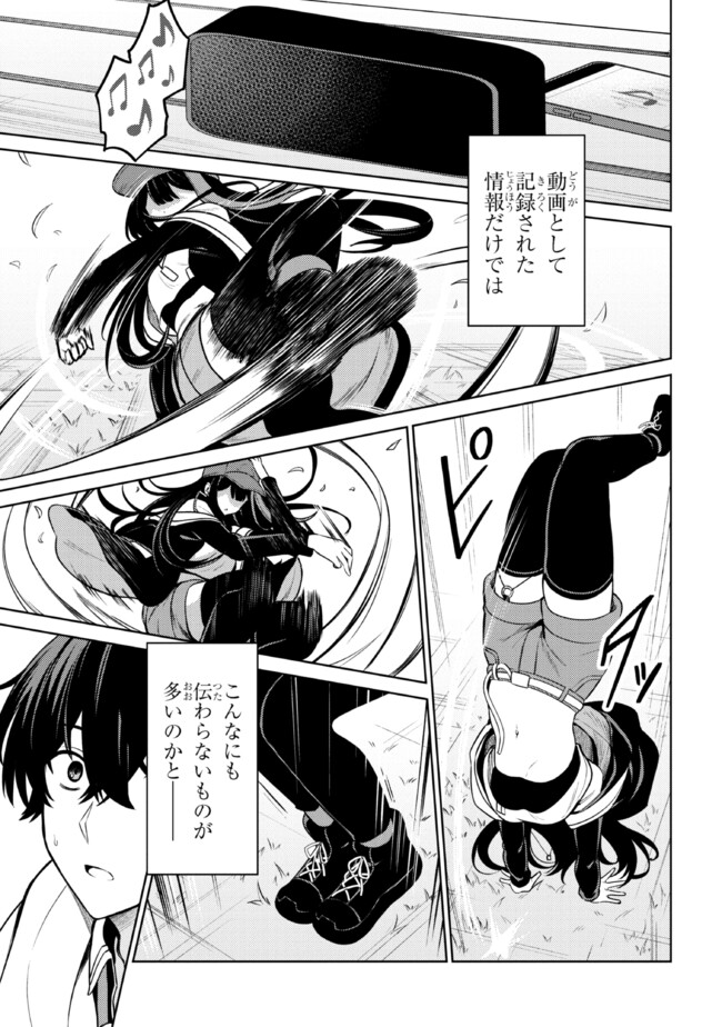 顔さえよければいい教室 第9.2話 - Page 6