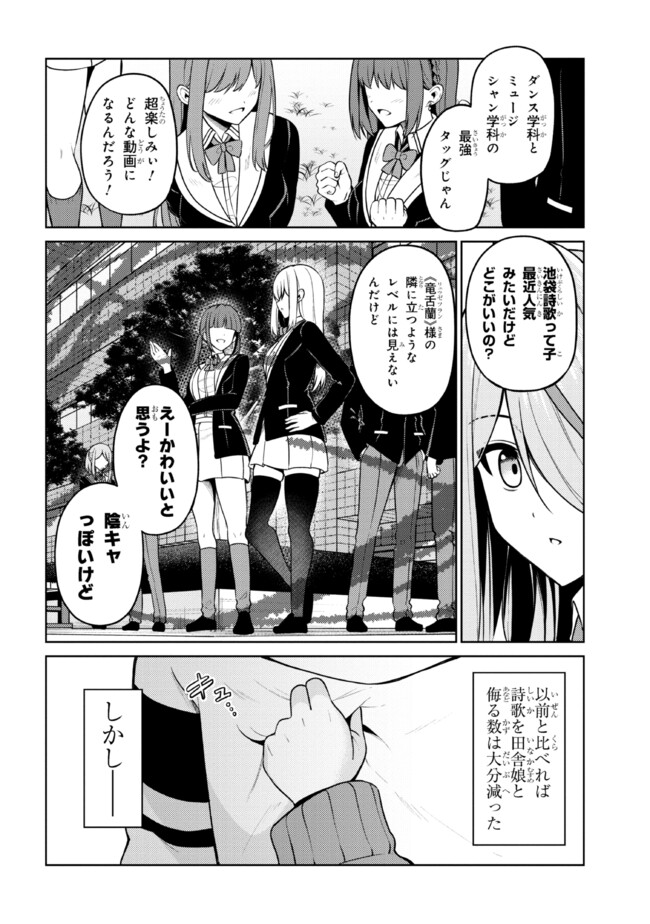 顔さえよければいい教室 第9.2話 - Page 15