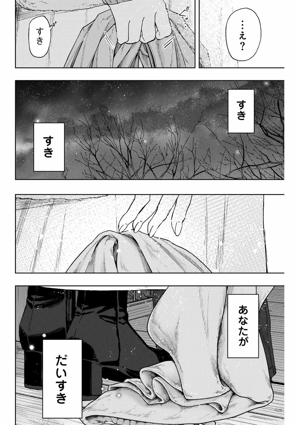 薫る花は凛と咲く 第100話 - Page 13