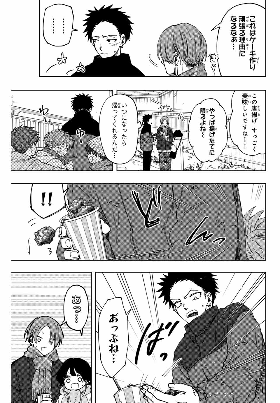 薫る花は凛と咲く 第104話 - Page 6