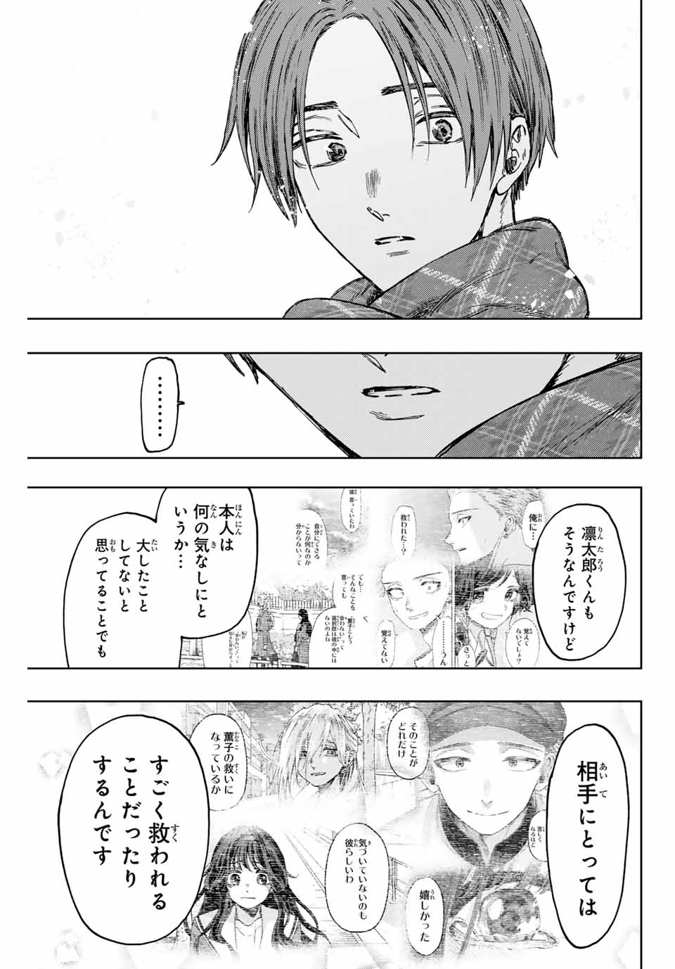 薫る花は凛と咲く 第104話 - Page 16