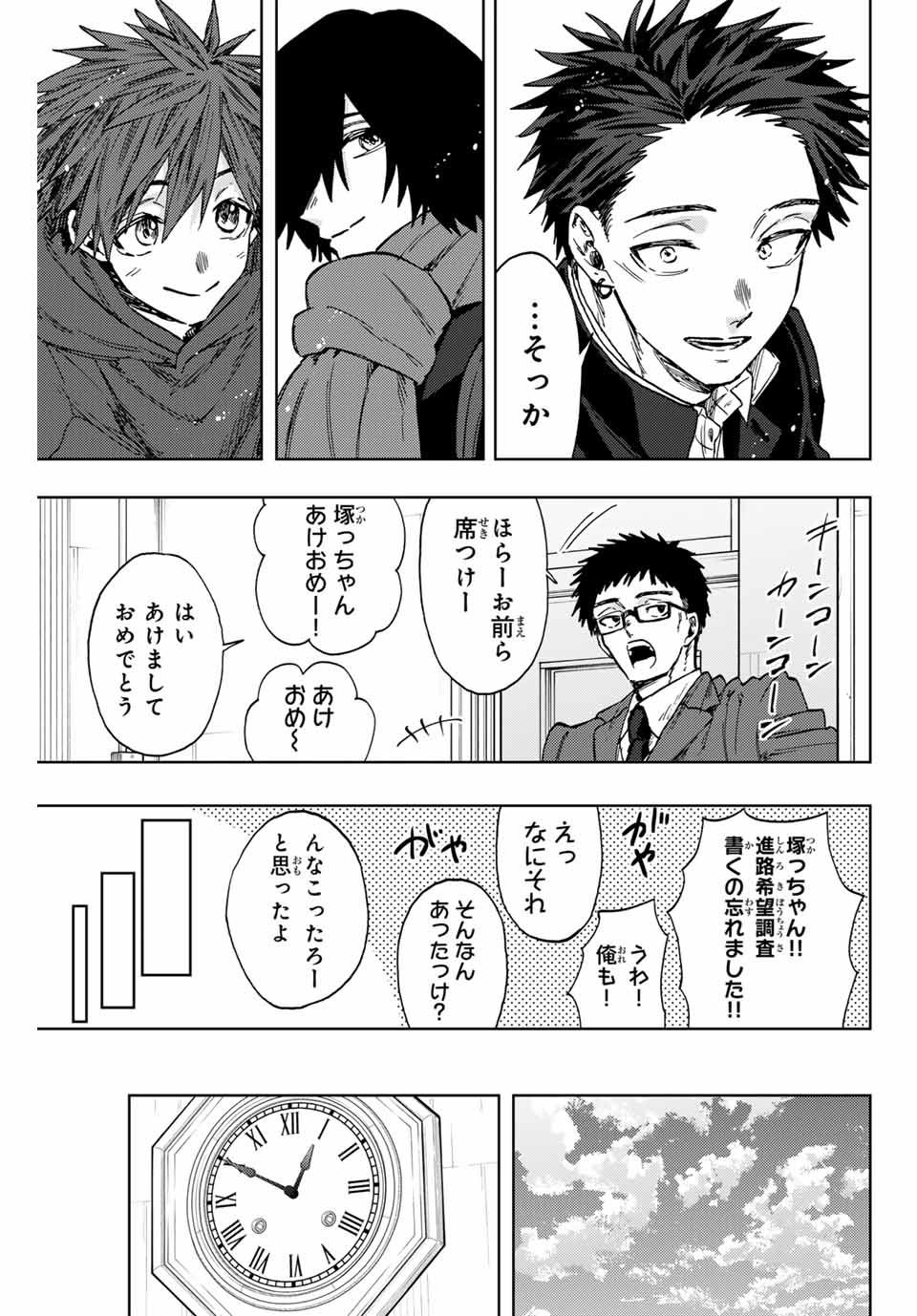 薫る花は凛と咲く 第105話 - Page 6