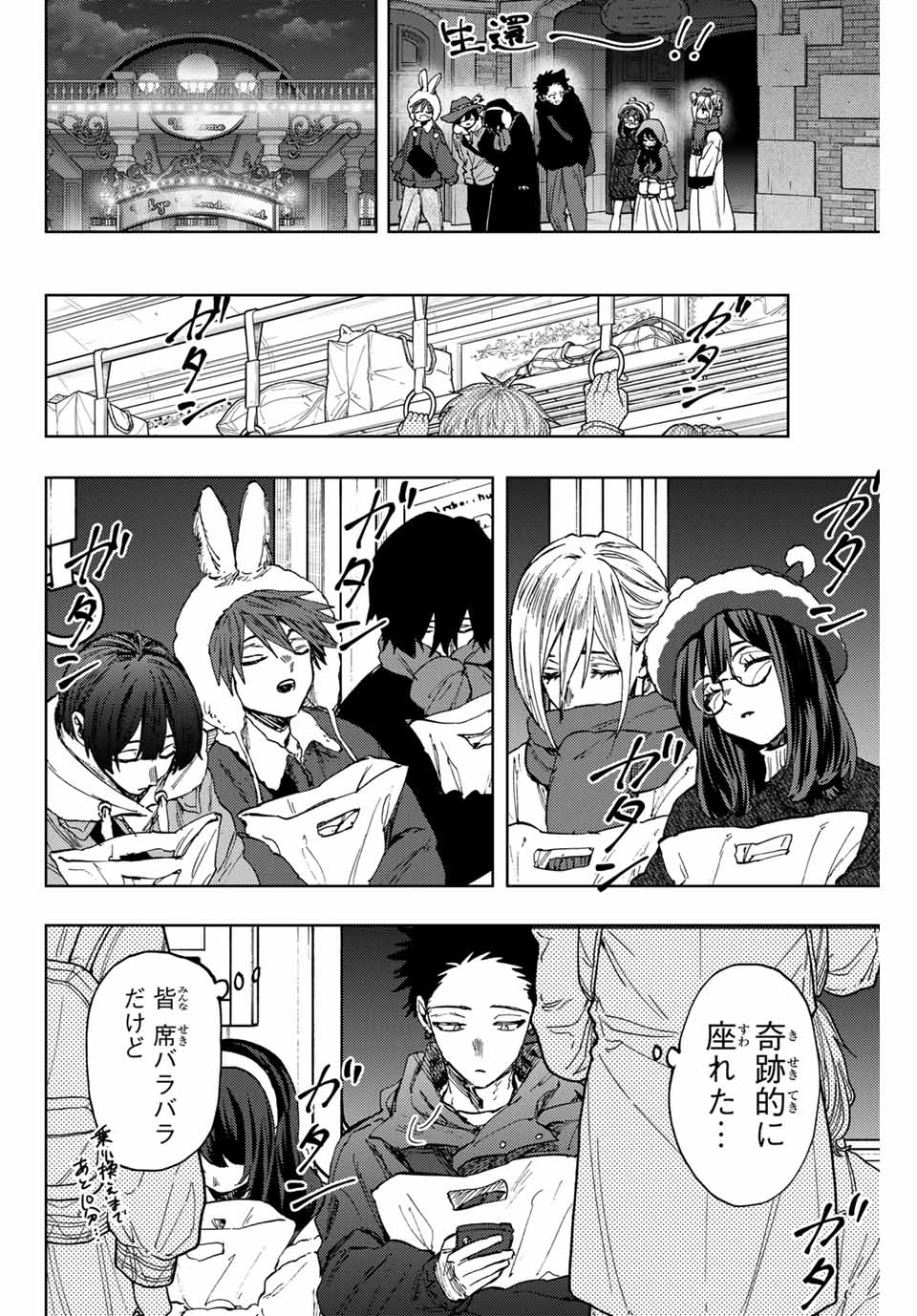 薫る花は凛と咲く 第107話 - Page 12