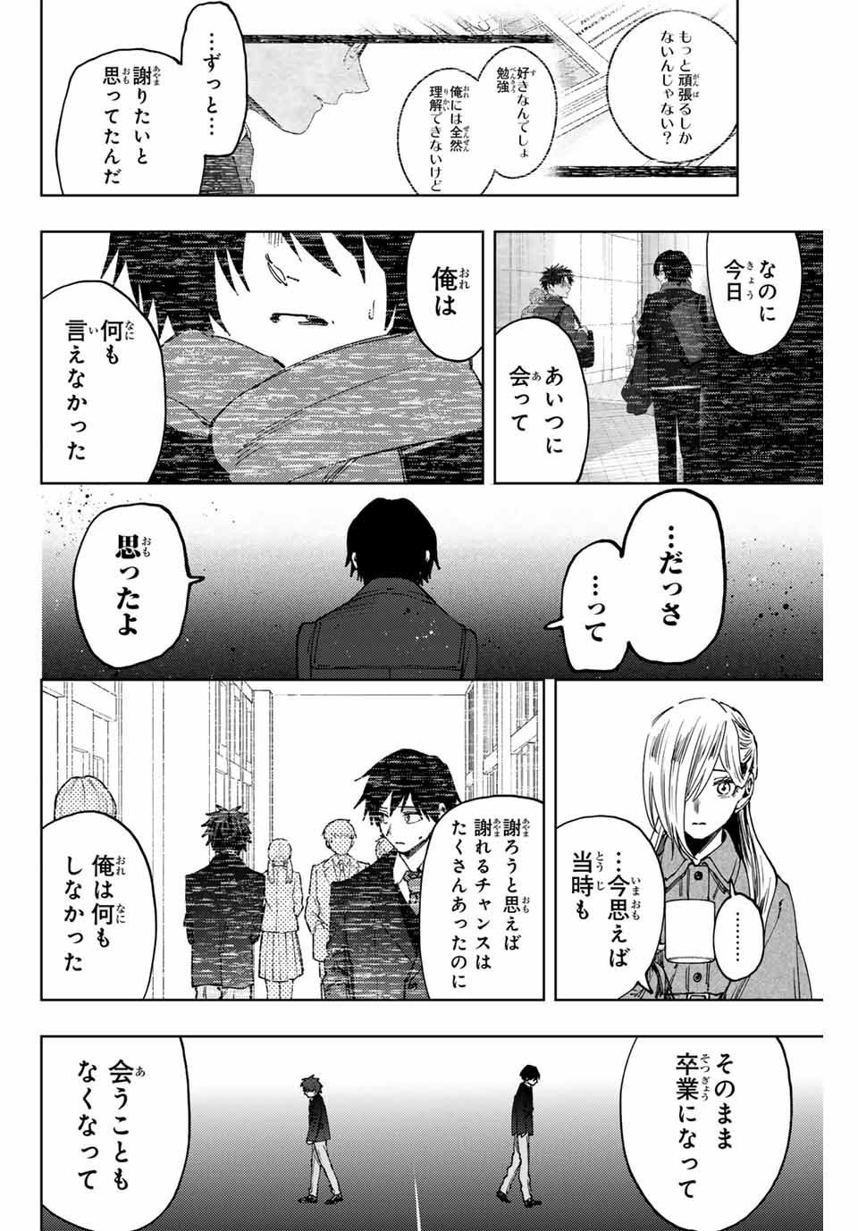 薫る花は凛と咲く 第113話 - Page 11