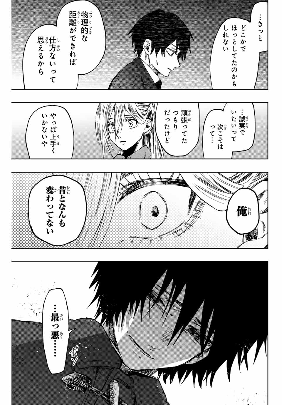 薫る花は凛と咲く 第113話 - Page 12