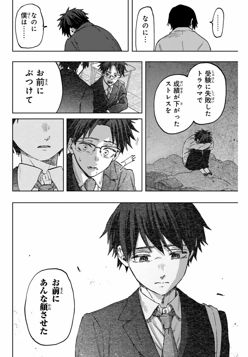 薫る花は凛と咲く 第114話 - Page 19