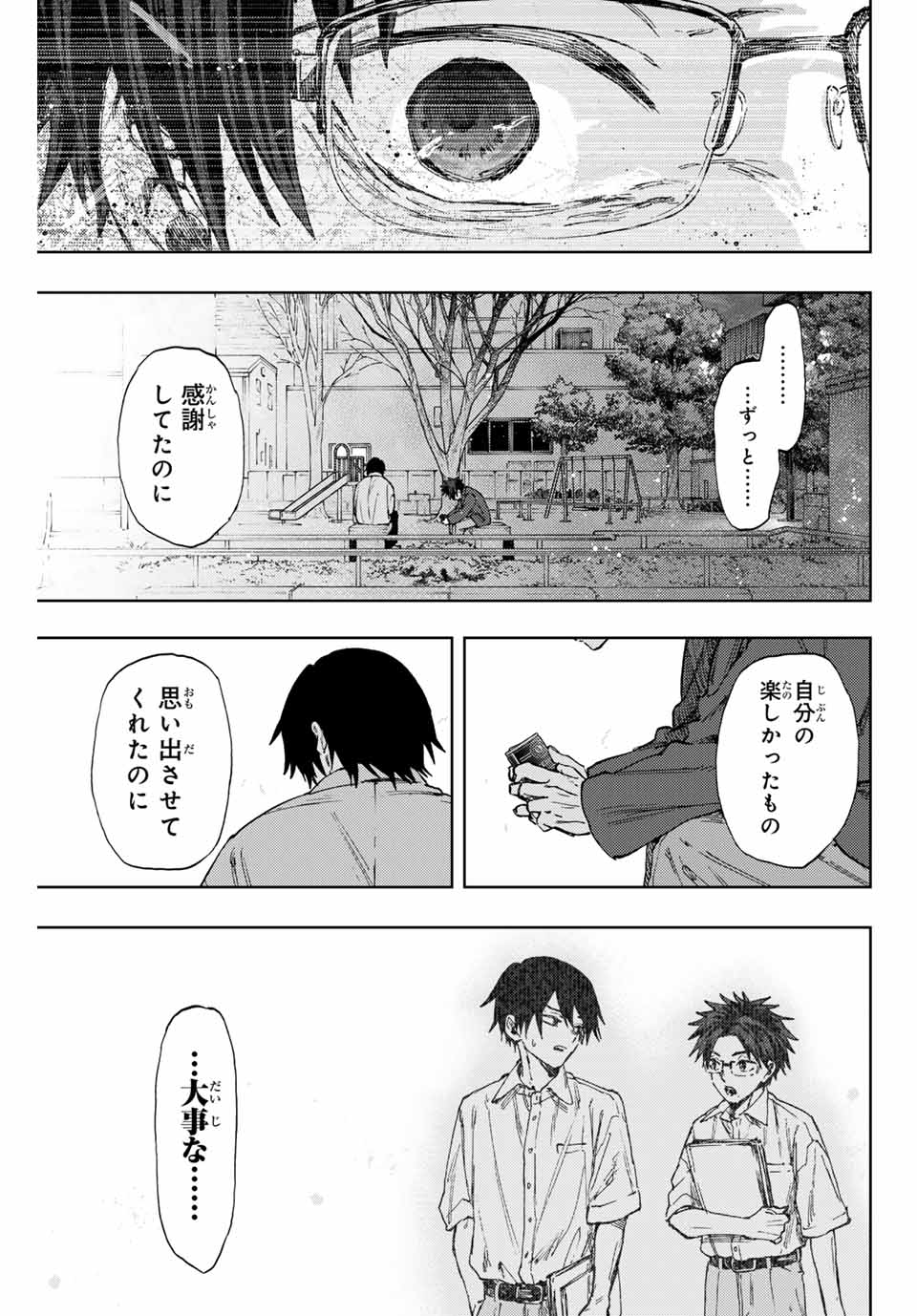 薫る花は凛と咲く 第114話 - Page 19