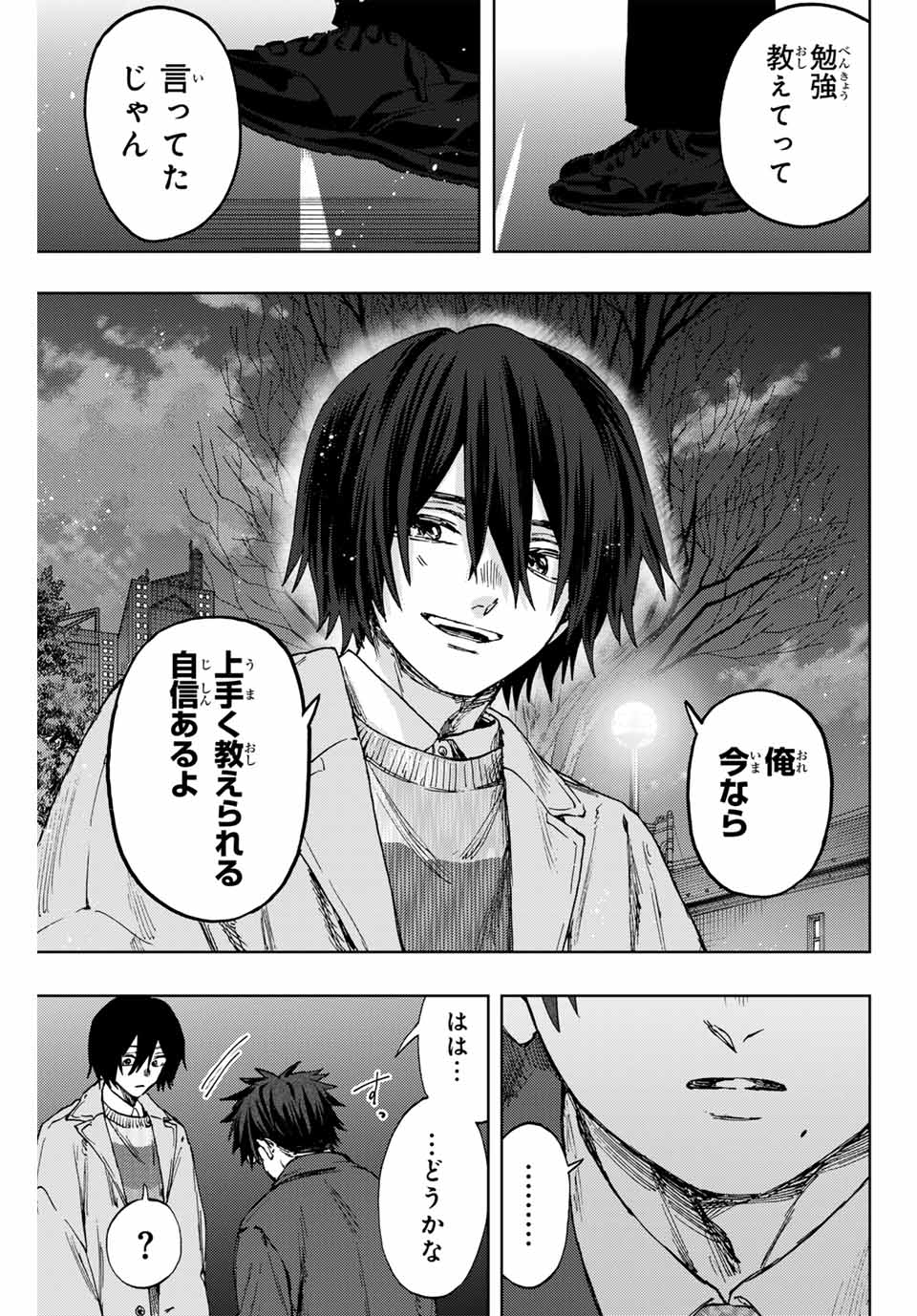 薫る花は凛と咲く 第114話 - Page 24