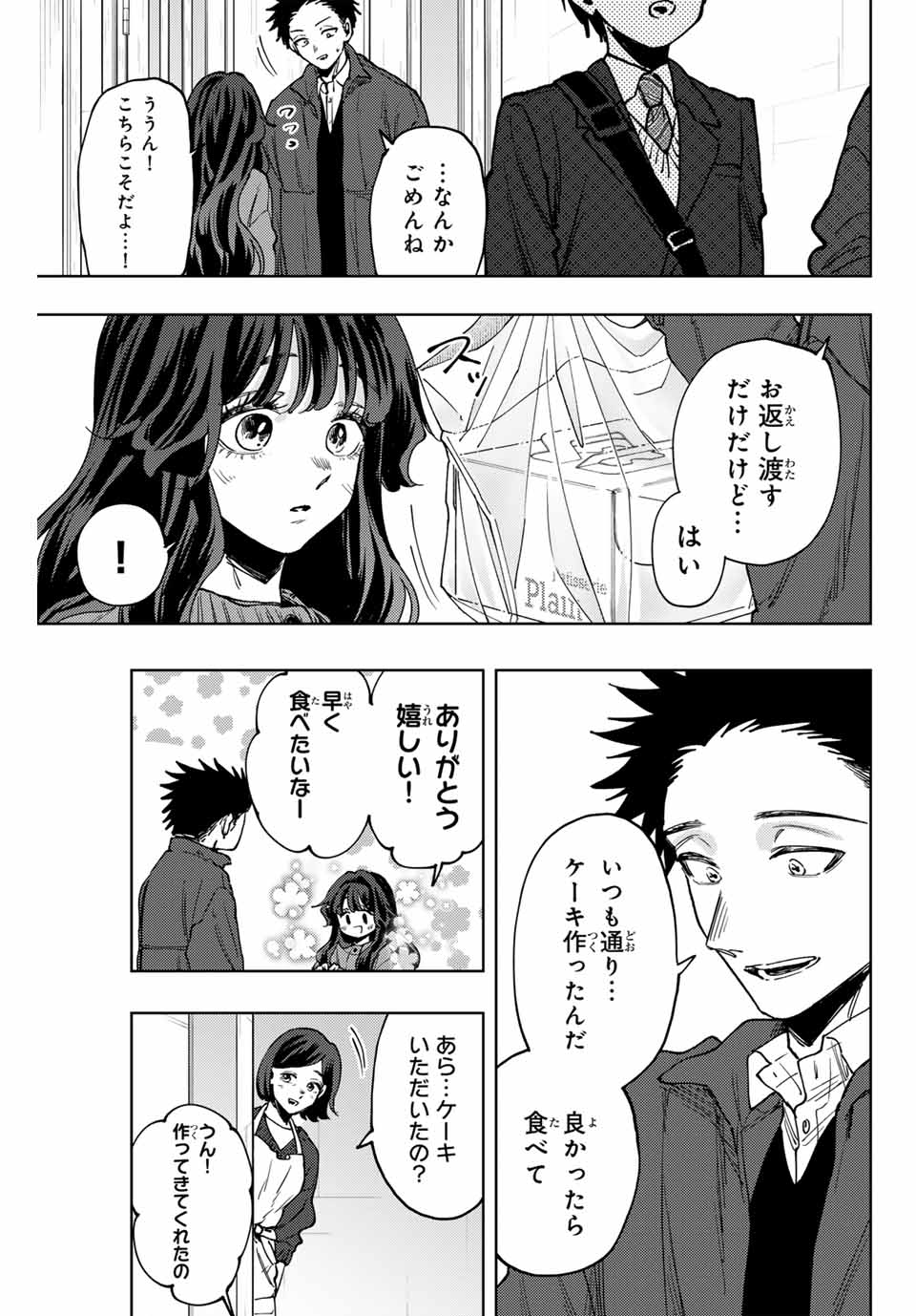 薫る花は凛と咲く 第119話 - Page 8