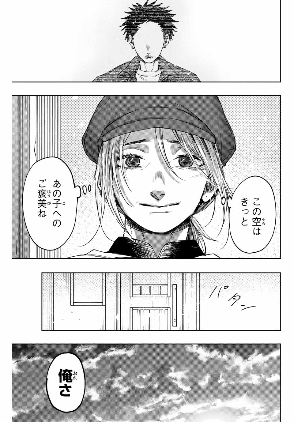 薫る花は凛と咲く 第119話 - Page 19