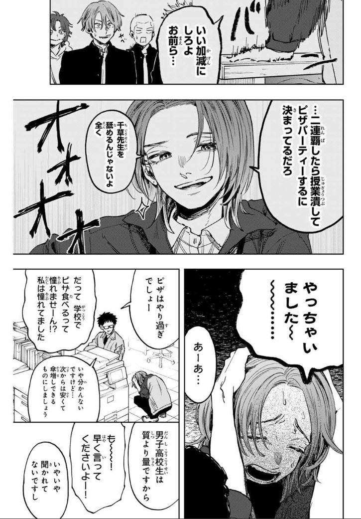 薫る花は凛と咲く 第127話 - Page 13