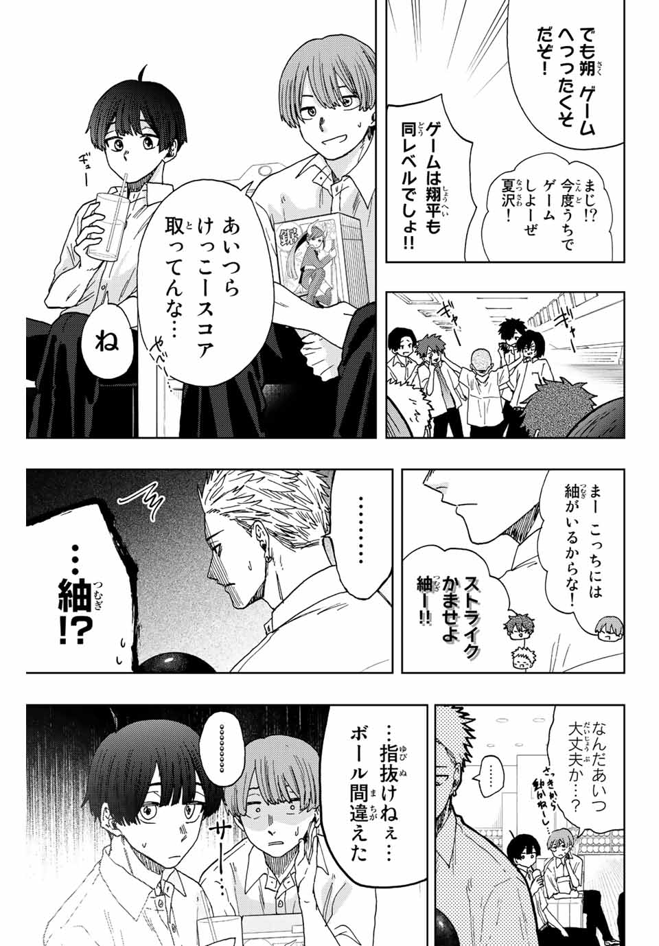 薫る花は凛と咲く 第25話 - Page 13