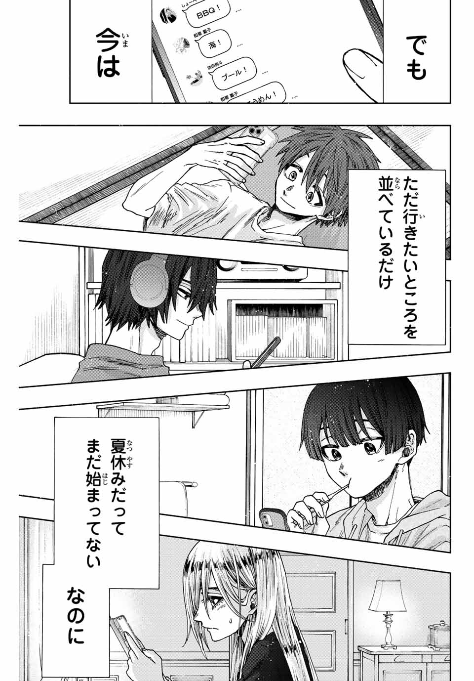 薫る花は凛と咲く 第27話 - Page 15