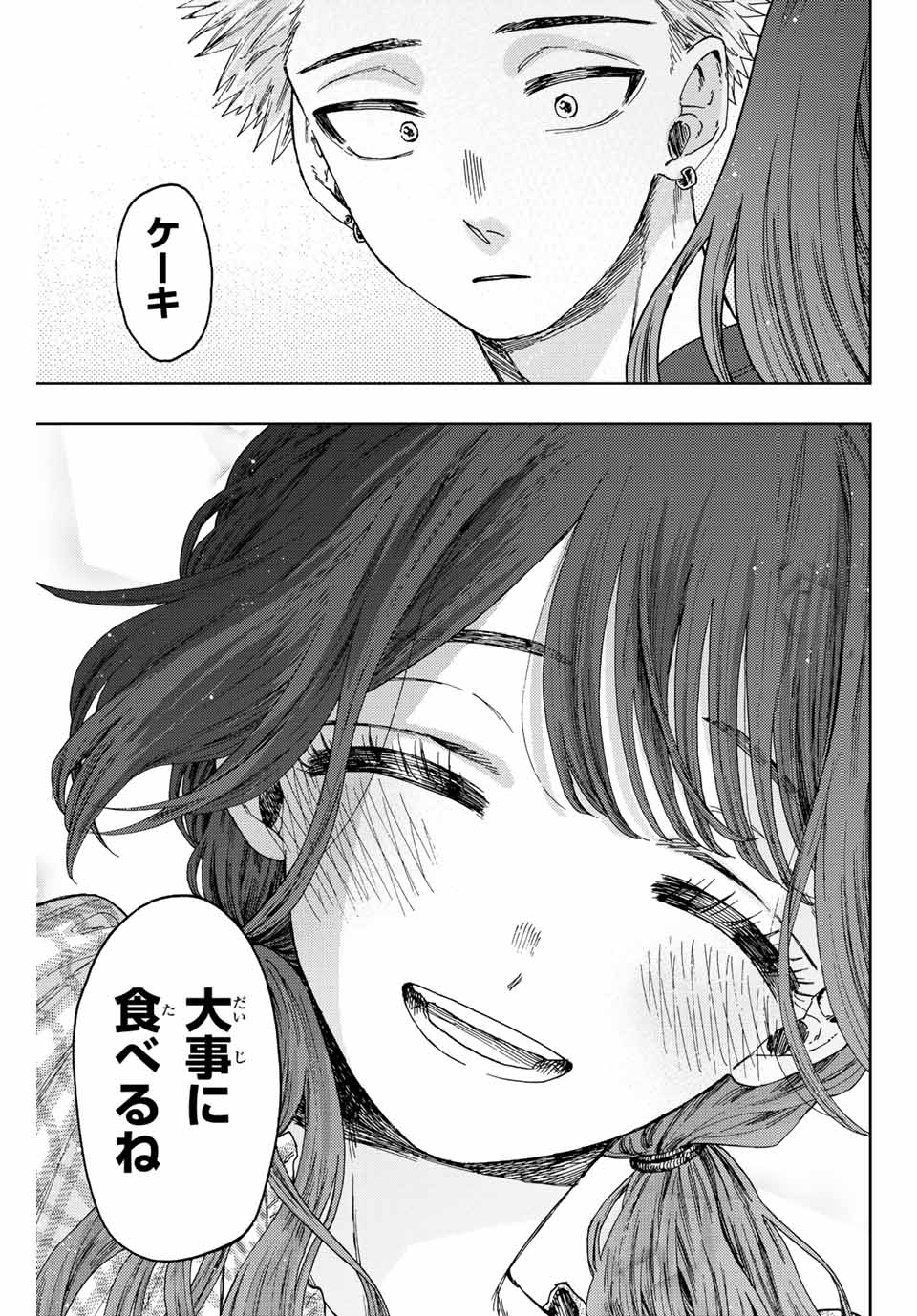 薫る花は凛と咲く 第30話 - Page 20