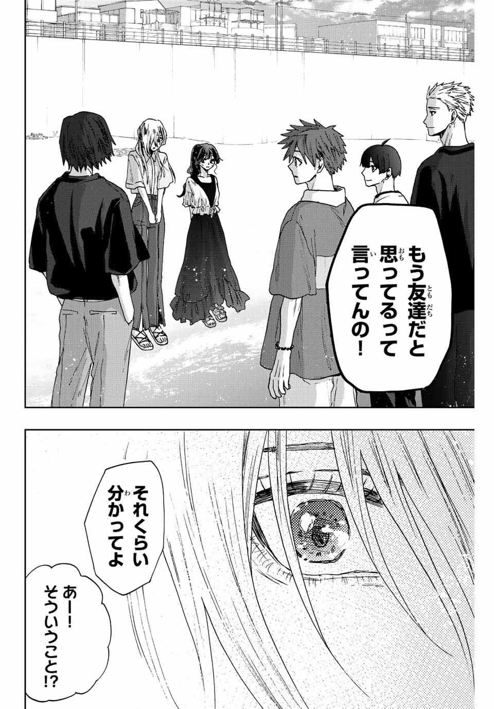 薫る花は凛と咲く 第34話 - Page 15