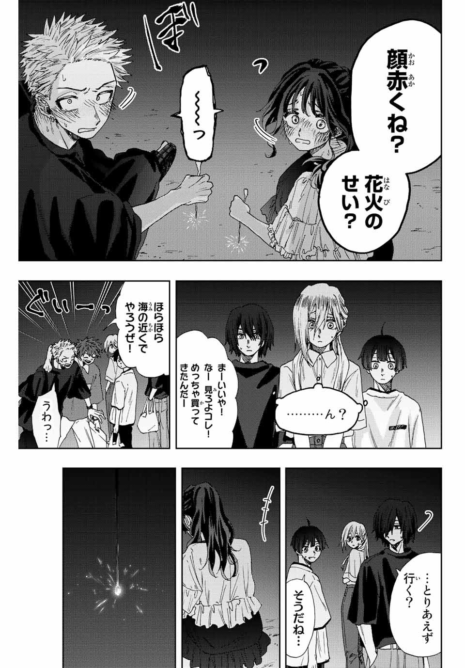 薫る花は凛と咲く 第36話 - Page 6