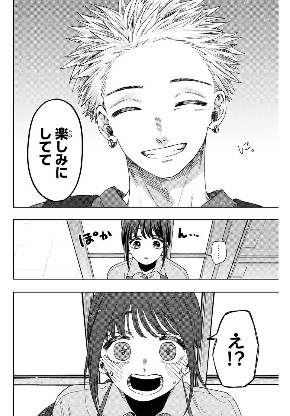 薫る花は凛と咲く 第53話 - Page 16