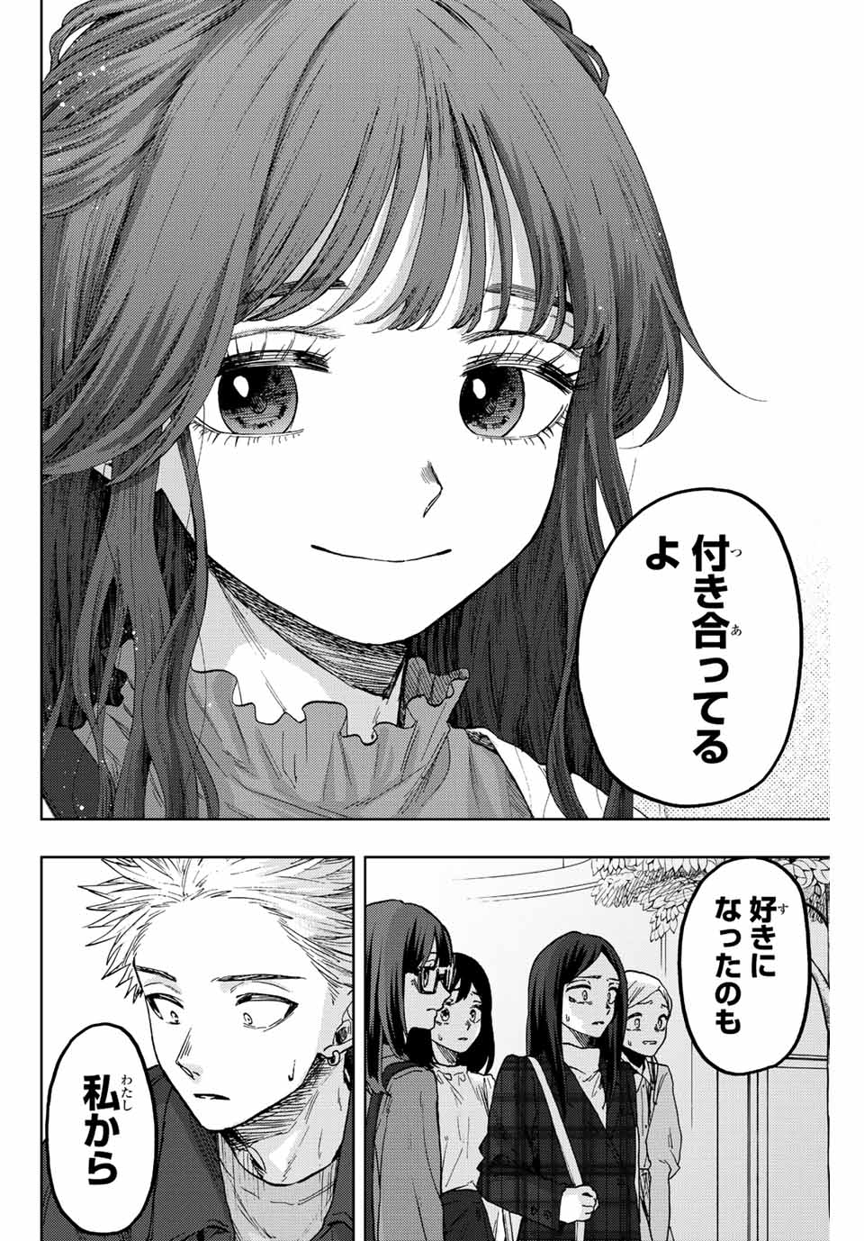 薫る花は凛と咲く 第59話 - Page 8