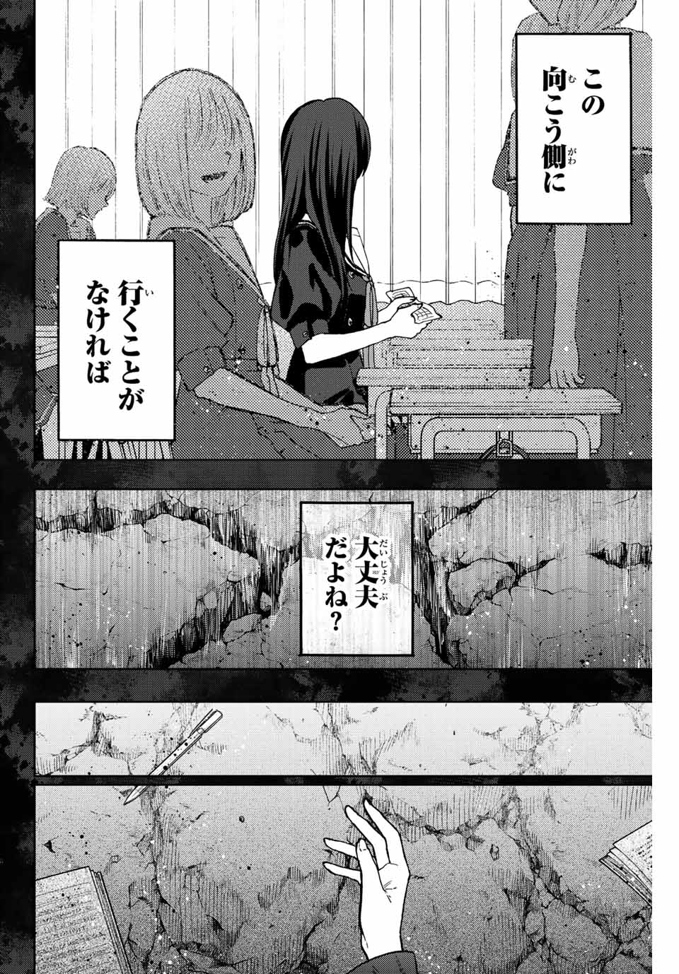 薫る花は凛と咲く 第66話 - Page 13