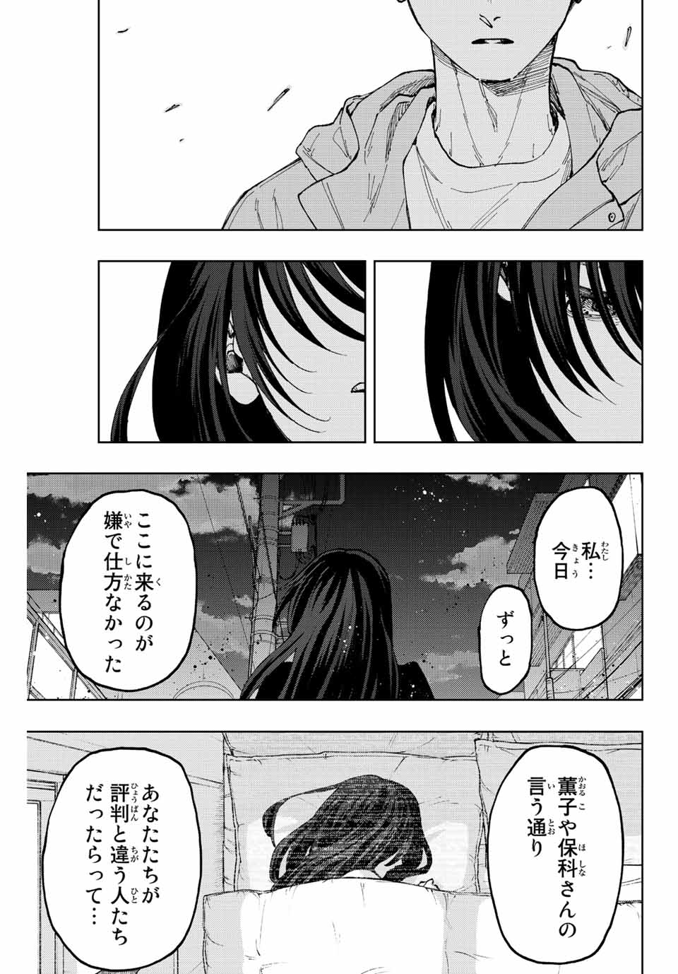 薫る花は凛と咲く 第67話 - Page 13