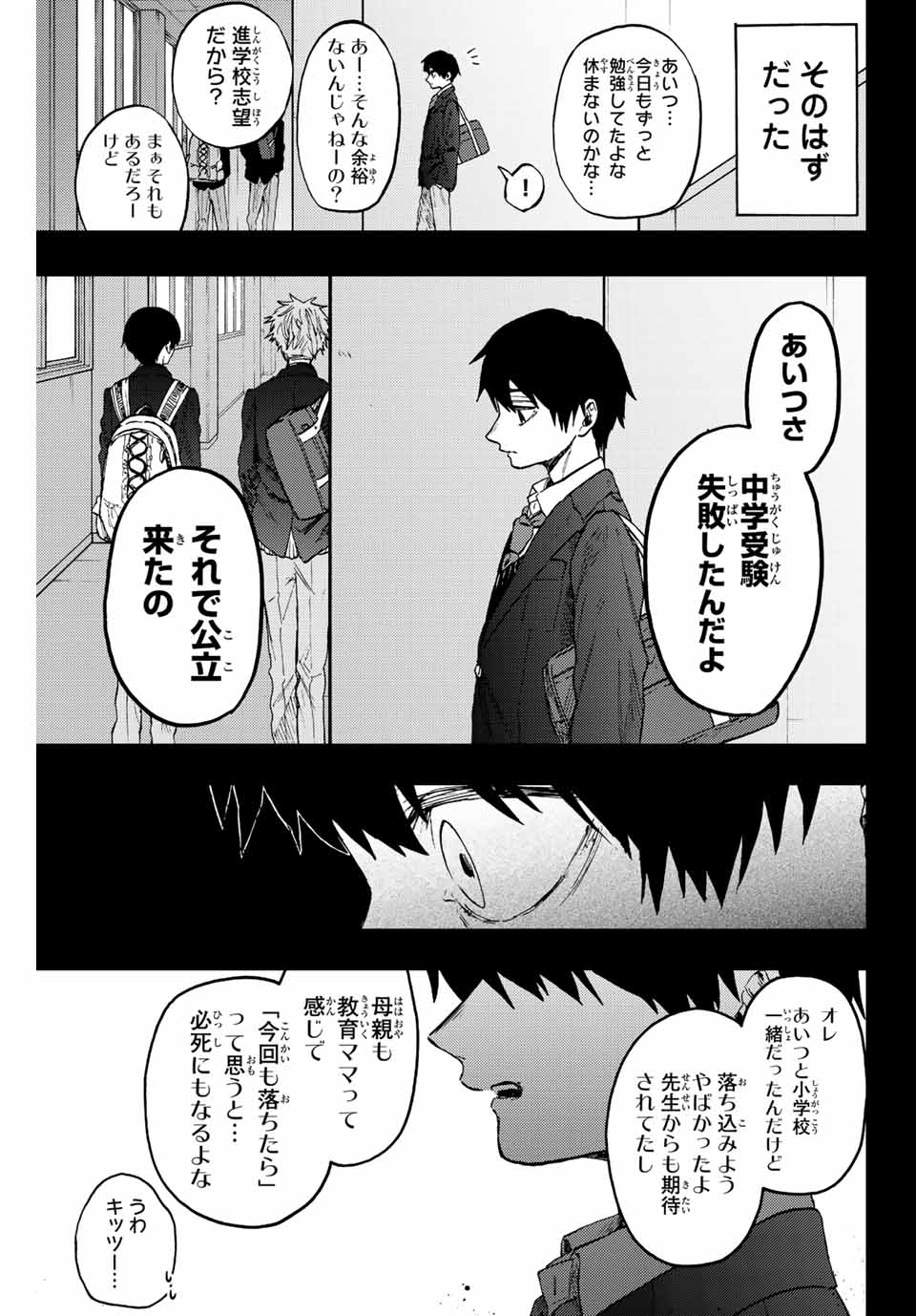 薫る花は凛と咲く 第71話 - Page 11