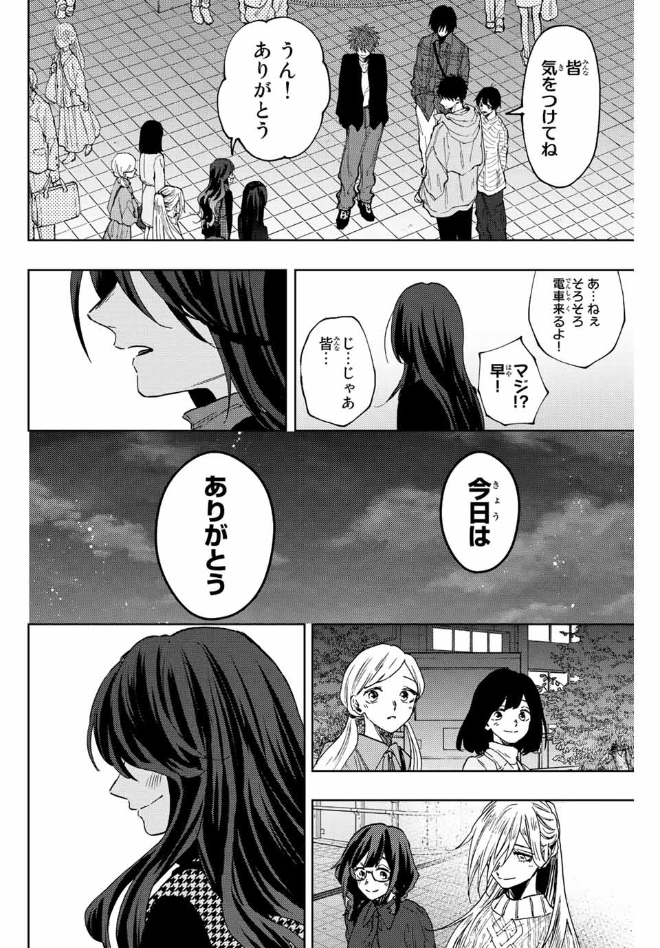 薫る花は凛と咲く 第72話 - Page 10