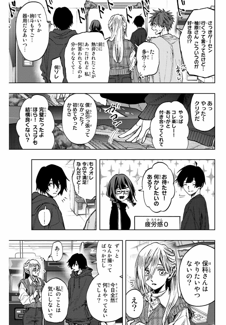 薫る花は凛と咲く 第77話 - Page 11