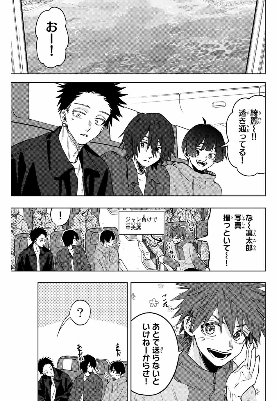 薫る花は凛と咲く 第79話 - Page 1