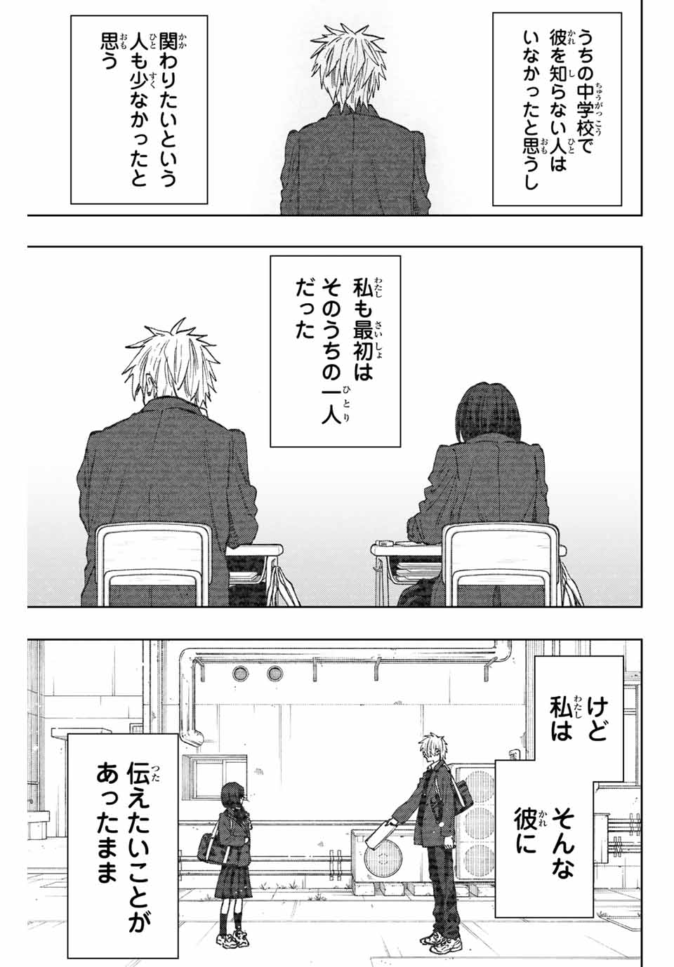 薫る花は凛と咲く 第85話 - Page 1