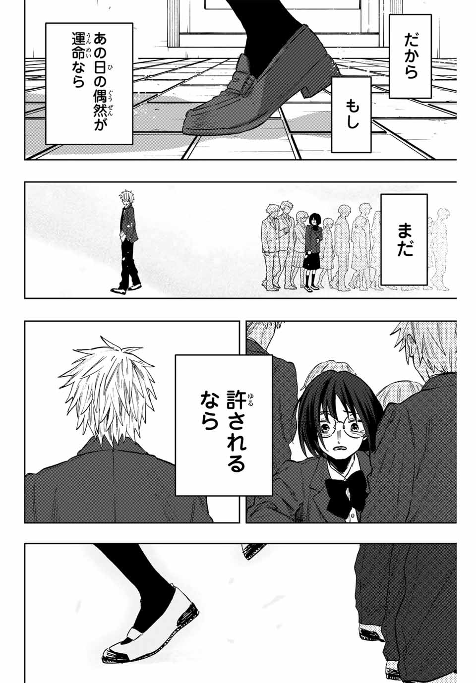 薫る花は凛と咲く 第86話 - Page 16