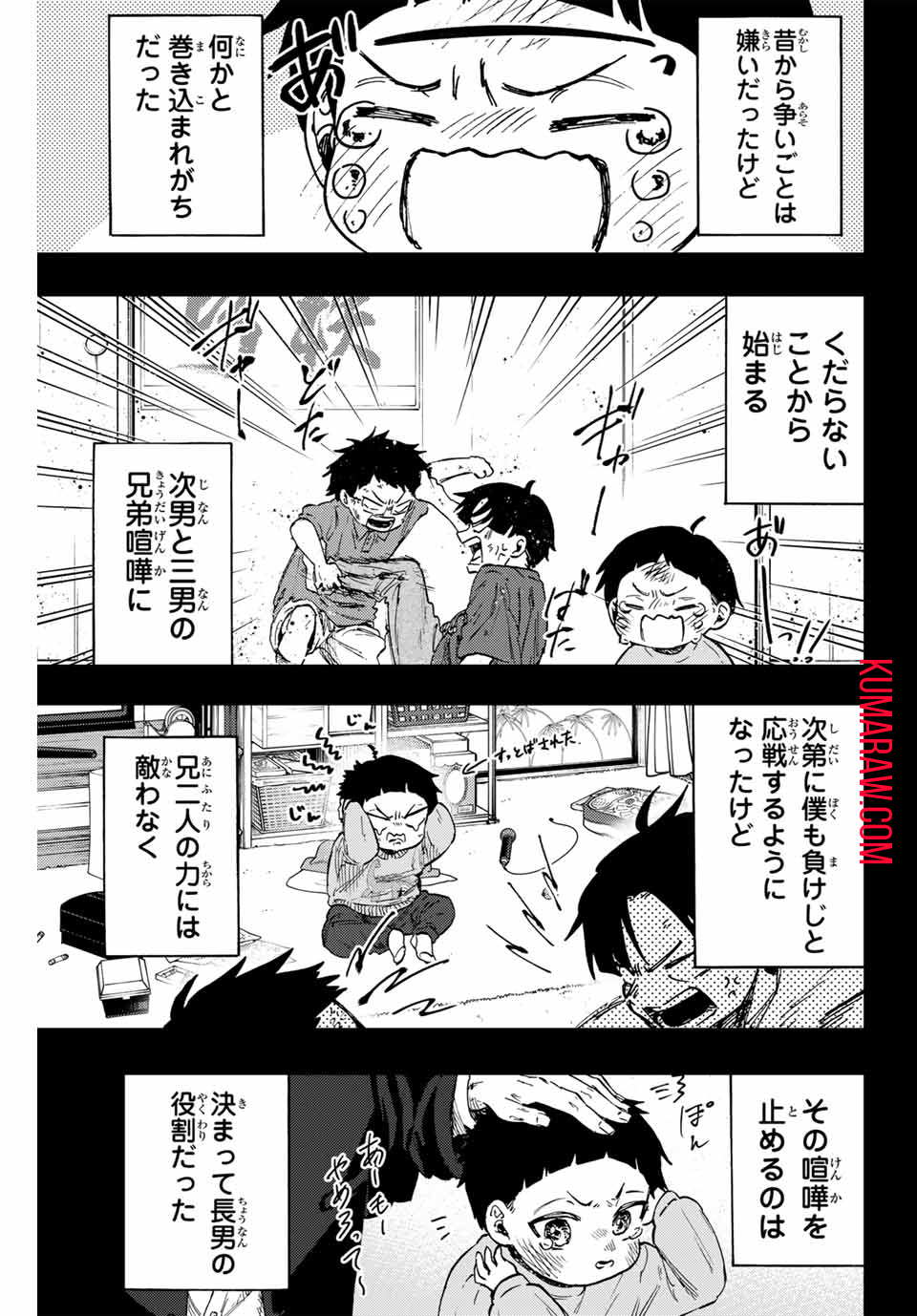 薫る花は凛と咲く 第94話 - Page 1